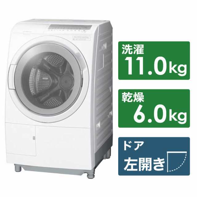 日立 HITACHI ドラム式 洗濯乾燥機 洗濯機 洗濯11kg 乾燥6kg 左開き BD 