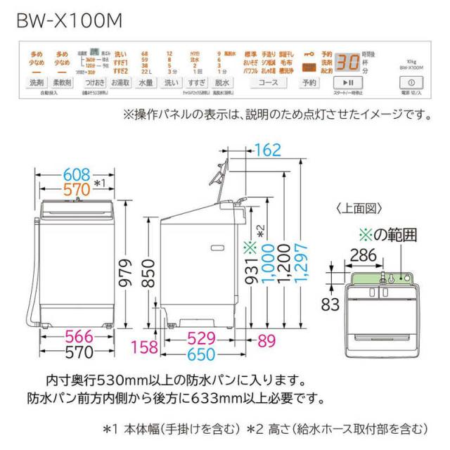日立 HITACHI 全自動洗濯機 洗濯10.0kg ビートウォッシュ ホワイト BW 