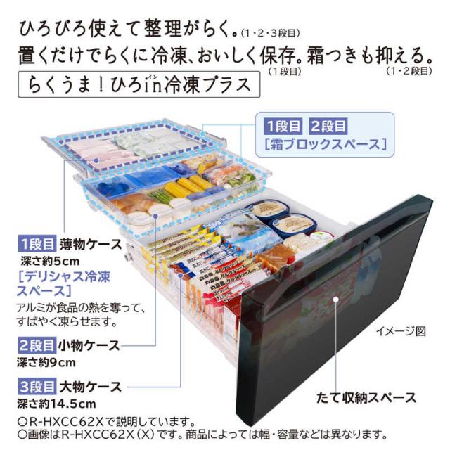 HITACHI/日立 ノンフロン冷凍冷蔵庫 R-XG5600G 6ドア HITACHI/日立