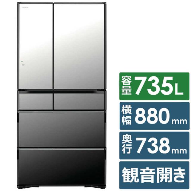 日立 HITACHI 冷蔵庫 6ドア 735L フレンチドア(観音開き) WXCタイプ