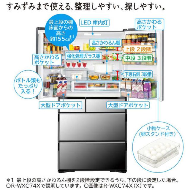 日立 HITACHI 冷蔵庫 6ドア 735L フレンチドア(観音開き) WXCタイプ 
