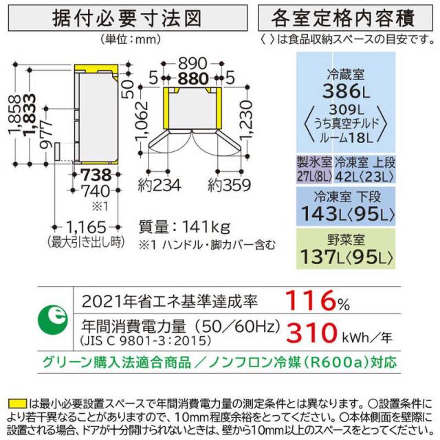 日立 HITACHI 冷蔵庫 6ドア 735L フレンチドア(観音開き) WXCタイプ