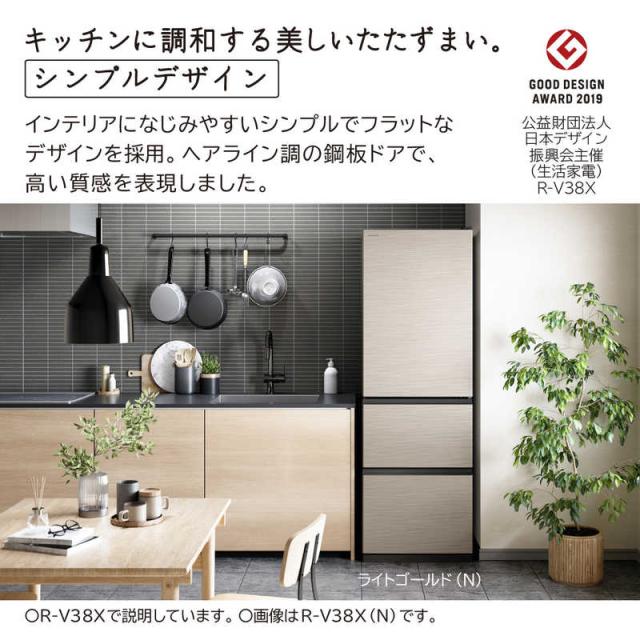 日立 HITACHI 冷蔵庫 3ドア 375L 右開き Vタイプ 真ん中野菜室 サッと