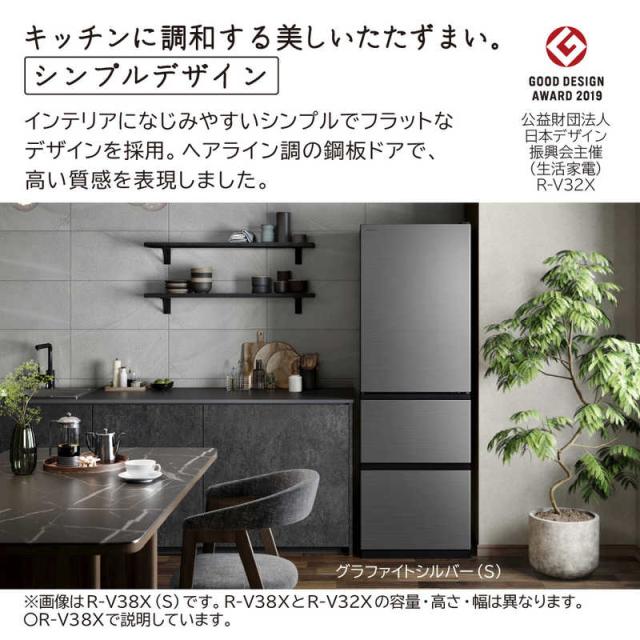 日立 HITACHI 冷蔵庫 3ドア 315L 左開き Vタイプ 真ん中野菜室 サッと