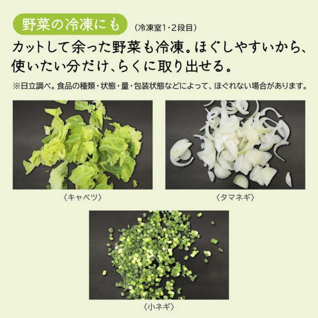 日立 HITACHI 冷蔵庫 3ドア 315L 左開き Vタイプ 真ん中野菜室 サッと