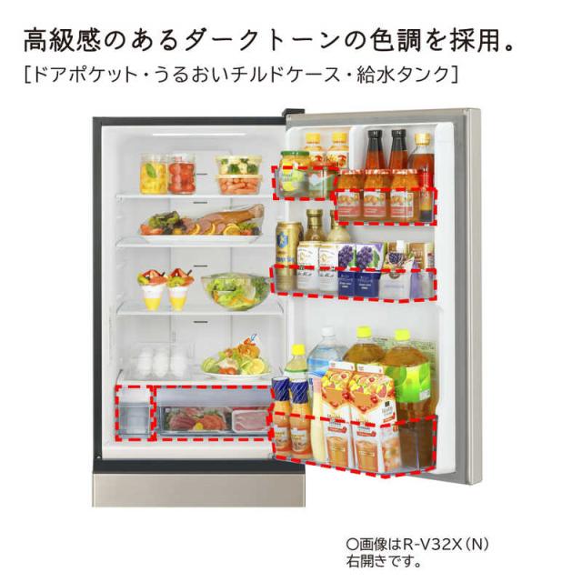 日立 HITACHI 冷蔵庫 3ドア 315L 左開き Vタイプ 真ん中野菜室 サッと