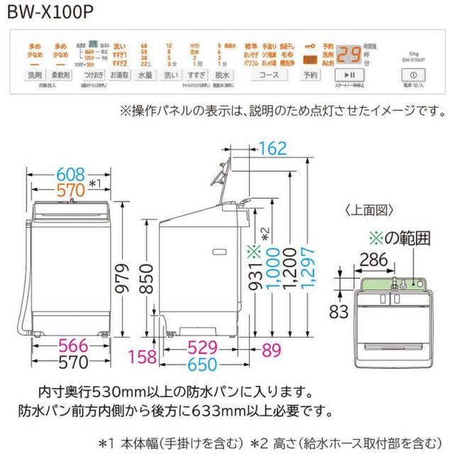 日立　HITACHI　全自動洗濯機 洗濯10.0kg ビートウォッシュ 自動投入 ホワイト　BW-X100P-W（標準設置無料）_1