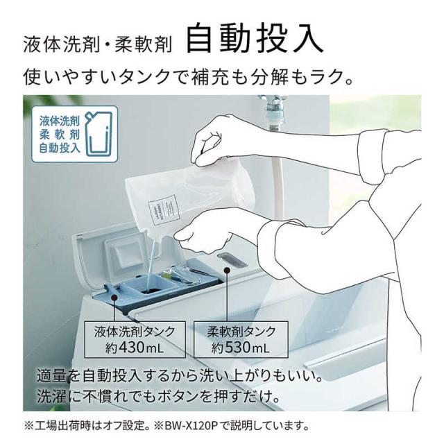 日立　HITACHI　全自動洗濯機 洗濯10.0kg ビートウォッシュ 自動投入 ホワイト　BW-X100P-W（標準設置無料）_6