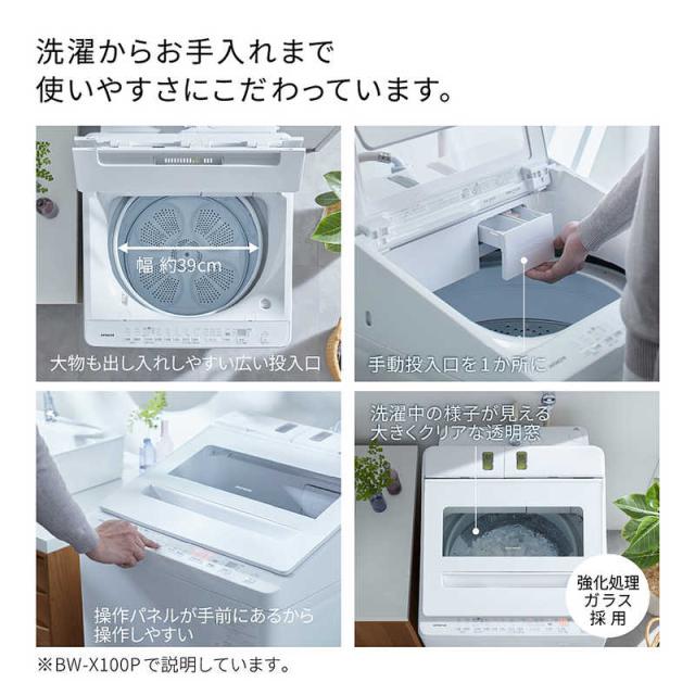 日立　HITACHI　全自動洗濯機 洗濯10.0kg ビートウォッシュ 自動投入 ホワイト　BW-X100P-W（標準設置無料）_8