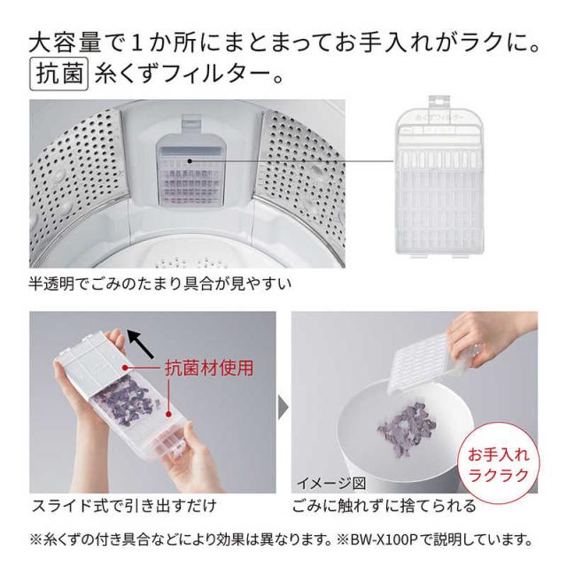 日立　HITACHI　全自動洗濯機 洗濯10.0kg ビートウォッシュ 自動投入 ホワイト　BW-X100P-W（標準設置無料）_11