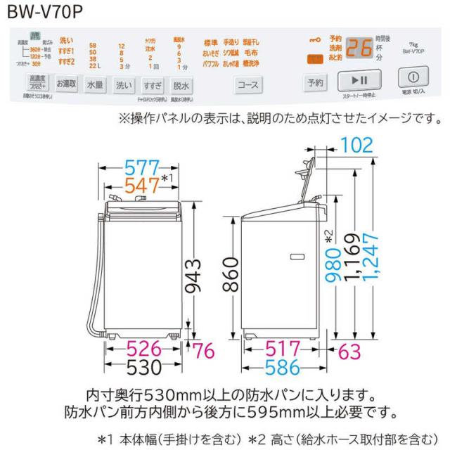 【2026年05月30日発売予定】日立　HITACHI　全自動洗濯機 洗濯7.0kg ビートウォッシュ ホワイト　BW-V70P-W（標準設置無料）_1