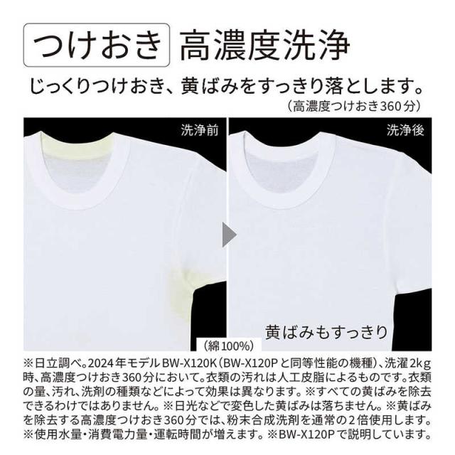 【2026年05月30日発売予定】日立　HITACHI　全自動洗濯機 洗濯7.0kg ビートウォッシュ ホワイト　BW-V70P-W（標準設置無料）_5