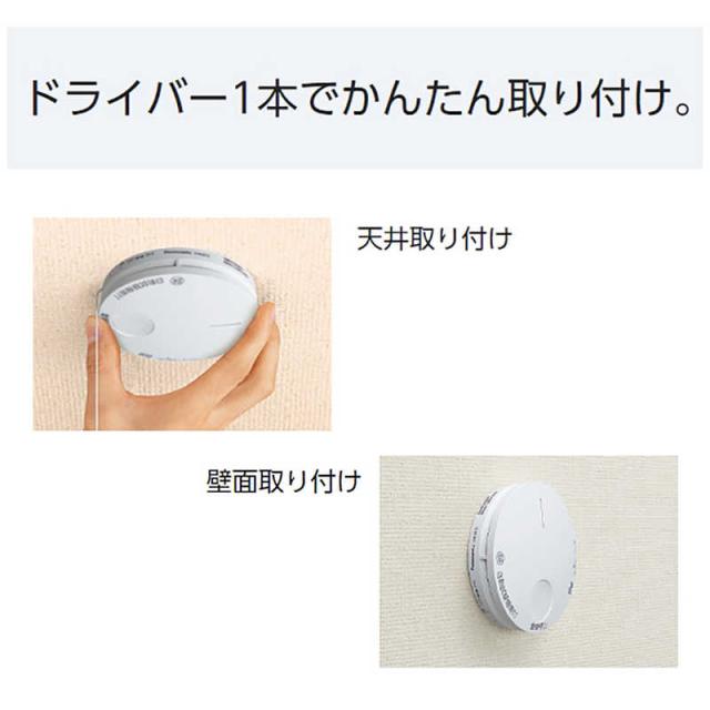 親機・子機セット) 少なかれ パナソニック 警報器 あかり付AiSEG