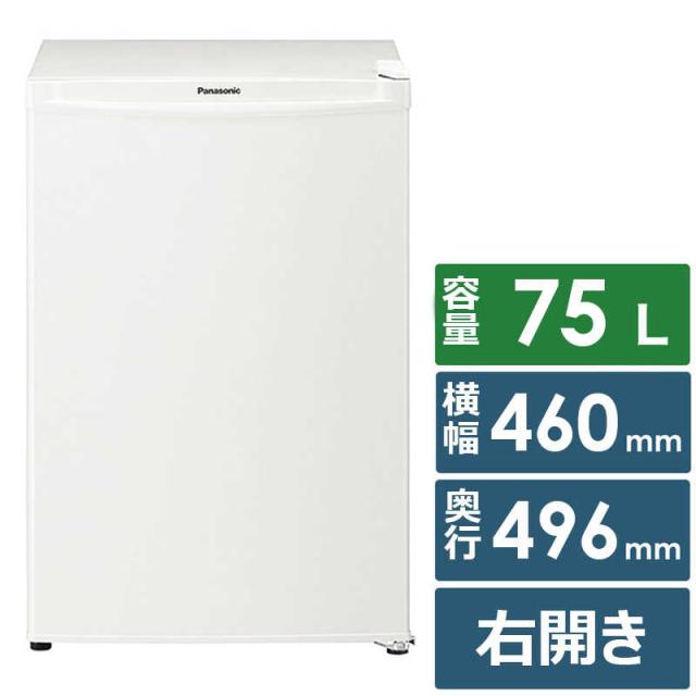 小型冷蔵庫 1ドア 右開き 75L パナソニック NR-A80D-W オフホワイト 幅