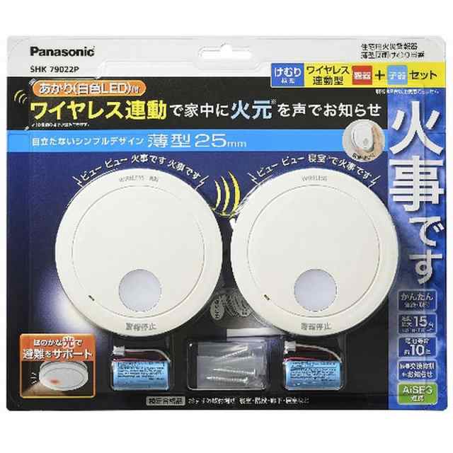 パナソニック　Panasonic　けむり当番薄型2種 (電池式･ワイヤレス連動親器･子器セット(2台)･あかり付) (警報音･音声警報･AiSEG連携