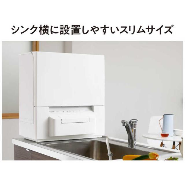 パナソニック Panasonic 食器洗い乾燥機食器点数21〜30点 ［1〜4人用 