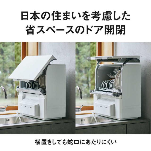 パナソニック Panasonic 食器洗い乾燥機食器点数21〜30点 ［1〜4人用 