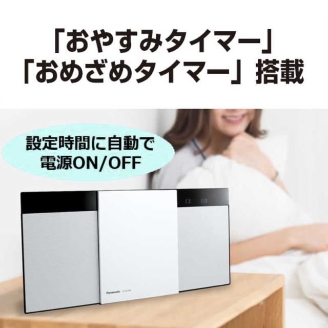パナソニック Panasonic 一体型ミニコンポ ホワイト SC-HC320Wの通販は