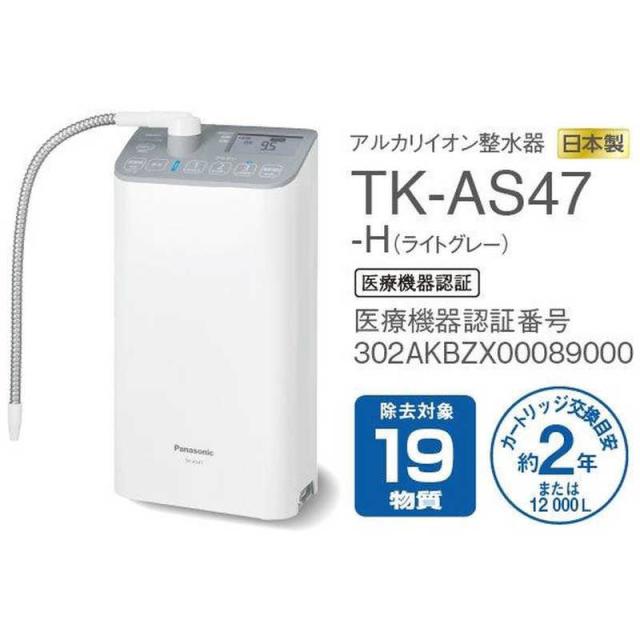 パナソニック Panasonic アルカリイオン整水器 TK-AS47-Hの通販はau