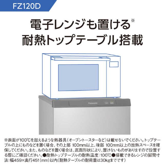 パナソニック Panasonic 冷凍庫 1ドア 121L 右開き スリムタイプ 