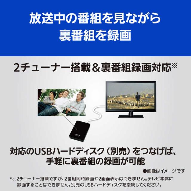 パナソニック　Panasonic　VIERA ビエラ 液晶 テレビ 24V型 TV　TH-24J300_7