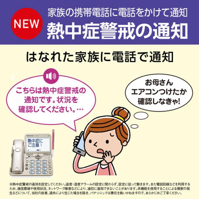 パナソニック　Panasonic　クーポン利用で 2000円引き | 期間限定 12/5〜12/31 | 電話機 シャンパンゴールド [ 子機1台 / コードレス ]　VE-GD78DL-N パナソニック Panasonic クーポン利用で 2000円引き | 期間限定 12/5