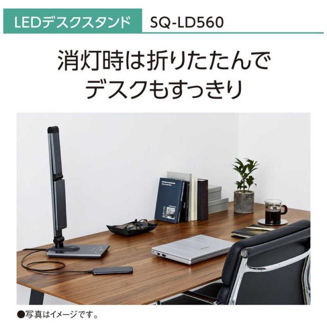 パナソニック　Panasonic　SQ-LD560-K LEDデスクスタンド ダークグレーメタリック仕上 [LED /昼白色]　SQ-LD560-K_2