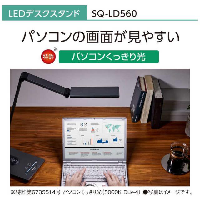 パナソニック　Panasonic　SQ-LD560-K LEDデスクスタンド ダークグレーメタリック仕上 [LED /昼白色]　SQ-LD560-K_4