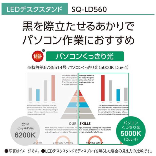 パナソニック　Panasonic　SQ-LD560-K LEDデスクスタンド ダークグレーメタリック仕上 [LED /昼白色]　SQ-LD560-K_5