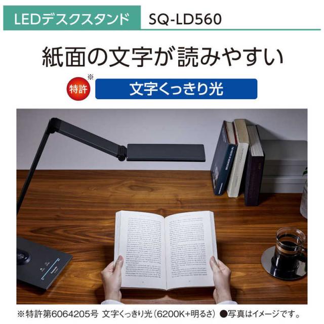 パナソニック　Panasonic　SQ-LD560-K LEDデスクスタンド ダークグレーメタリック仕上 [LED /昼白色]　SQ-LD560-K_6