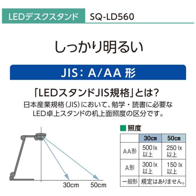 パナソニック　Panasonic　SQ-LD560-K LEDデスクスタンド ダークグレーメタリック仕上 [LED /昼白色]　SQ-LD560-K_10