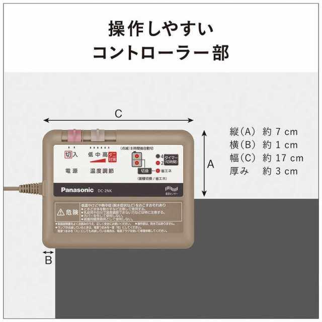 特別セーフ Panasonic DC-3NKC1-C CREAM - 冷暖房/空調