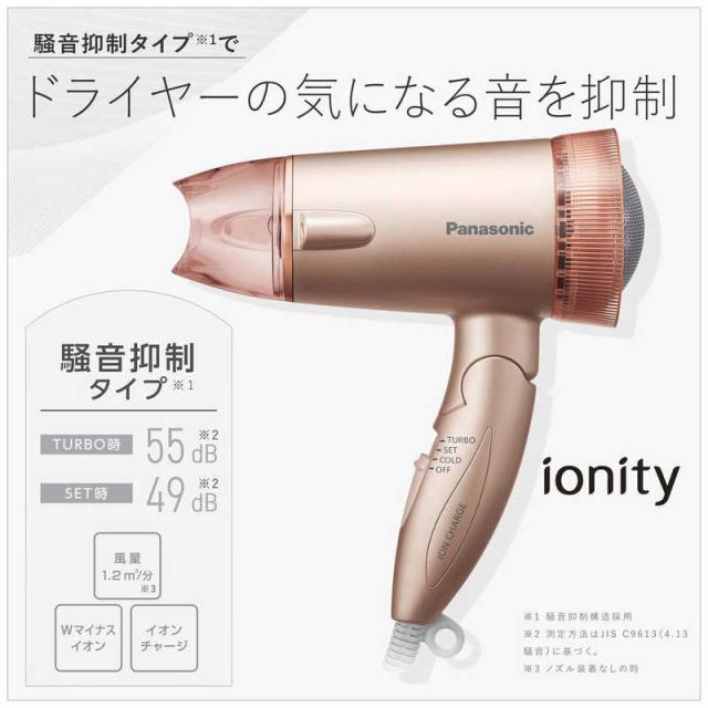 パナソニック Panasonic イオン ドライヤー ionity イオニティ ピンク