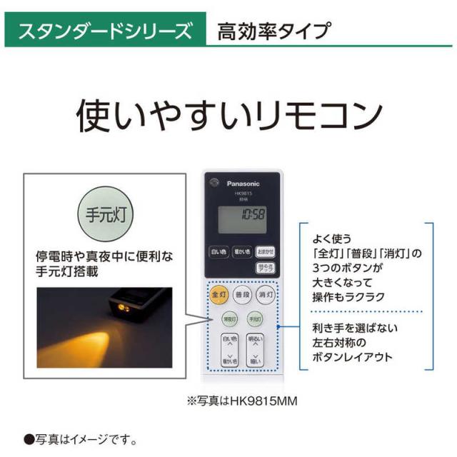 パナソニック　Panasonic　LEDシーリングライト 12畳 昼光色〜電球色 リモコン付属　HH-CG1234Aの通販は