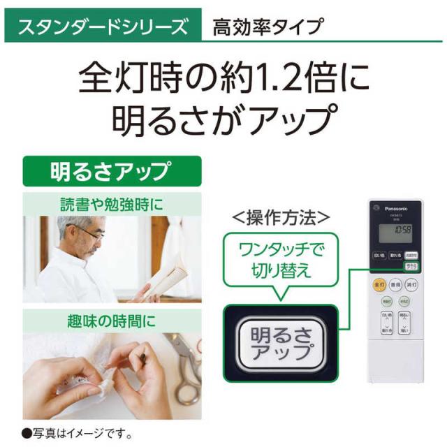 パナソニック　Panasonic　LEDシーリングライト 12畳 昼光色〜電球色 リモコン付属　HH-CG1234Aの通販は