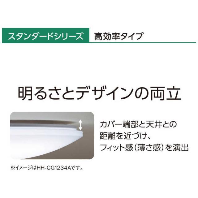 パナソニック　Panasonic　LEDシーリングライト 12畳 昼光色〜電球色 リモコン付属　HH-CG1234Aの通販は