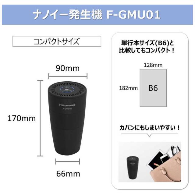 パナソニック Panasonic ナノイーX発生器 ブラック 空気清浄: 1畳