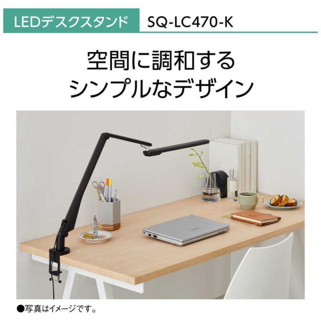 パナソニック　Panasonic　LEDデスクスタンド クランプタイプ ブラック仕上 (LED /昼白色)　SQ-LC470-K_2