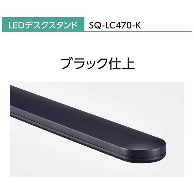 パナソニック　Panasonic　LEDデスクスタンド クランプタイプ ブラック仕上 (LED /昼白色)　SQ-LC470-K_4