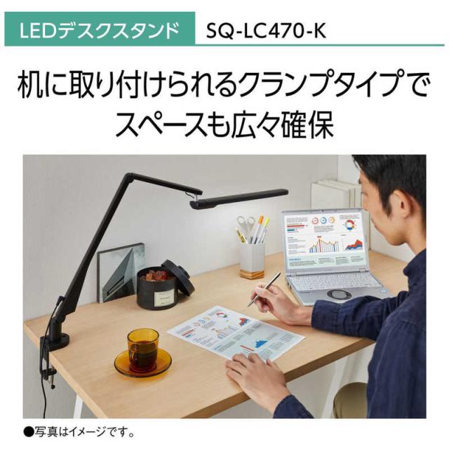 パナソニック　Panasonic　LEDデスクスタンド クランプタイプ ブラック仕上 (LED /昼白色)　SQ-LC470-K_5