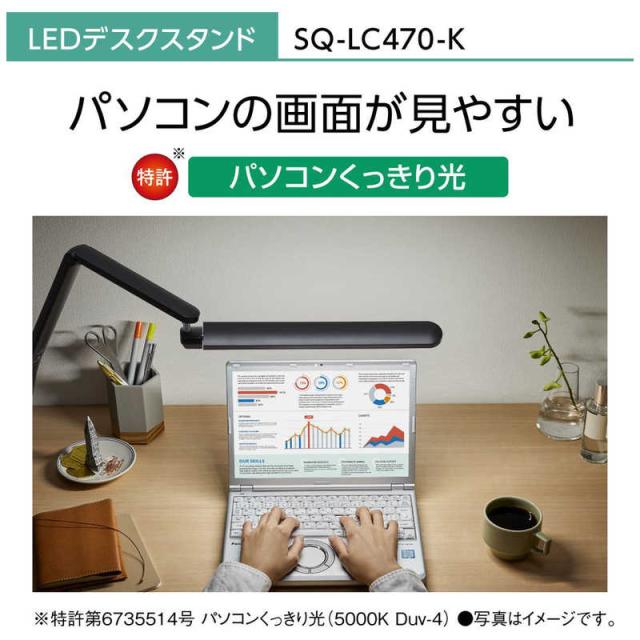 パナソニック　Panasonic　LEDデスクスタンド クランプタイプ ブラック仕上 (LED /昼白色)　SQ-LC470-K_6