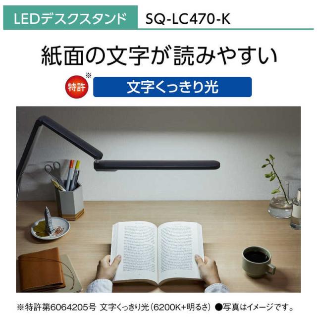 パナソニック　Panasonic　LEDデスクスタンド クランプタイプ ブラック仕上 (LED /昼白色)　SQ-LC470-K_7