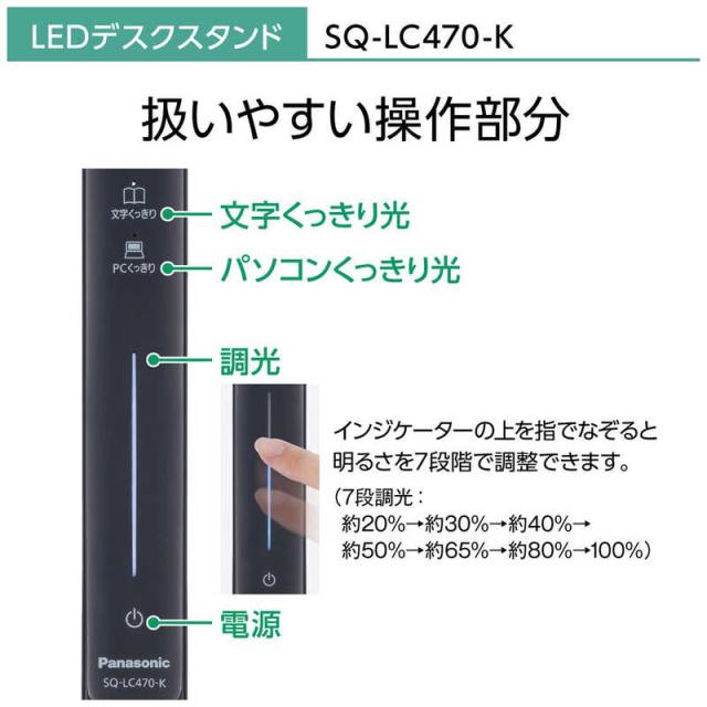 パナソニック　Panasonic　LEDデスクスタンド クランプタイプ ブラック仕上 (LED /昼白色)　SQ-LC470-K_8