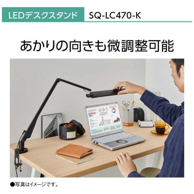 パナソニック　Panasonic　LEDデスクスタンド クランプタイプ ブラック仕上 (LED /昼白色)　SQ-LC470-K_11