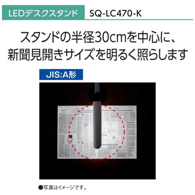パナソニック　Panasonic　LEDデスクスタンド クランプタイプ ブラック仕上 (LED /昼白色)　SQ-LC470-K_12