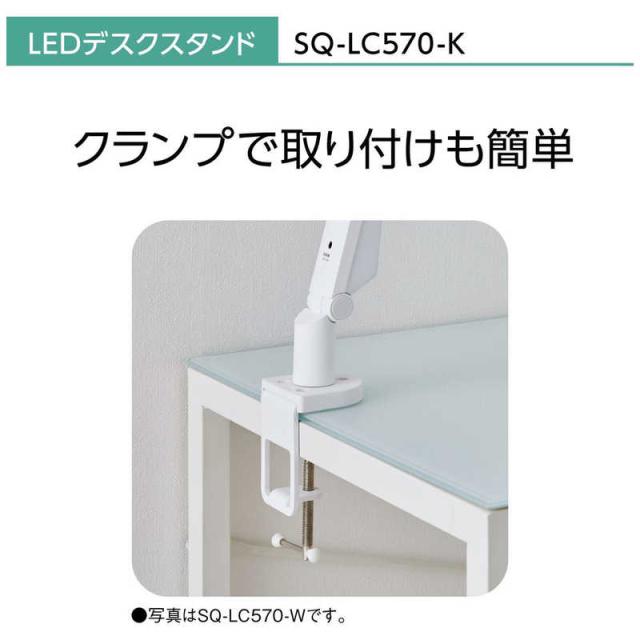 パナソニック　Panasonic　LEDデスクスタンド クランプタイプ ブラック仕上×シルバー (昼白色)　SQ-LC570-K_3