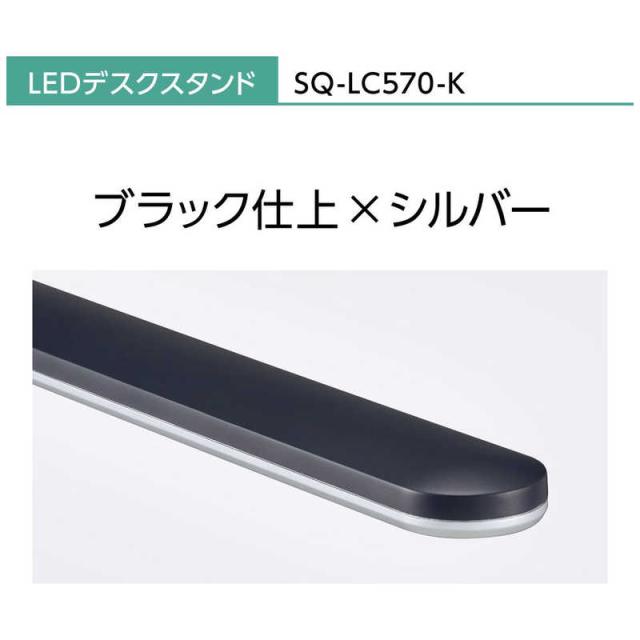 パナソニック　Panasonic　LEDデスクスタンド クランプタイプ ブラック仕上×シルバー (昼白色)　SQ-LC570-K_4