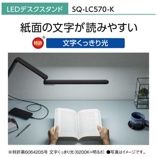 パナソニック　Panasonic　LEDデスクスタンド クランプタイプ ブラック仕上×シルバー (昼白色)　SQ-LC570-K_8