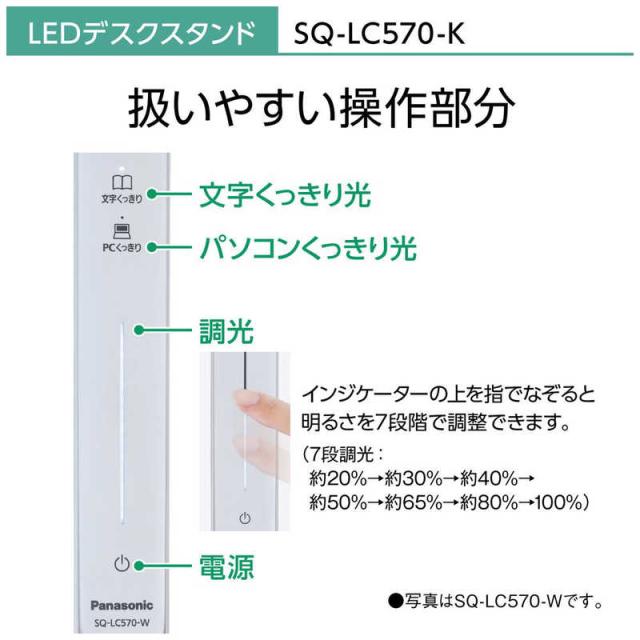 パナソニック　Panasonic　LEDデスクスタンド クランプタイプ ブラック仕上×シルバー (昼白色)　SQ-LC570-K_9