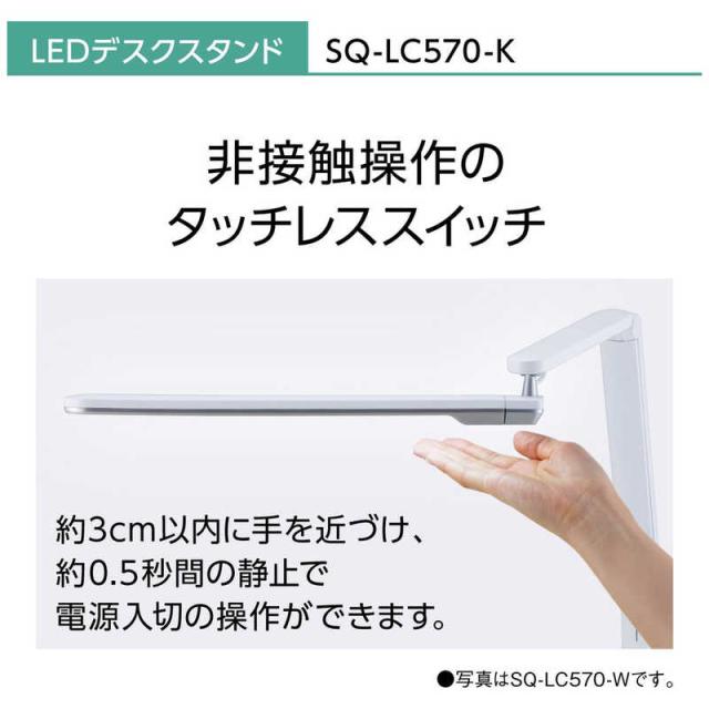パナソニック　Panasonic　LEDデスクスタンド クランプタイプ ブラック仕上×シルバー (昼白色)　SQ-LC570-K_10